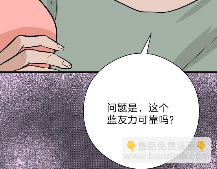 第80话 虚假的婚礼89