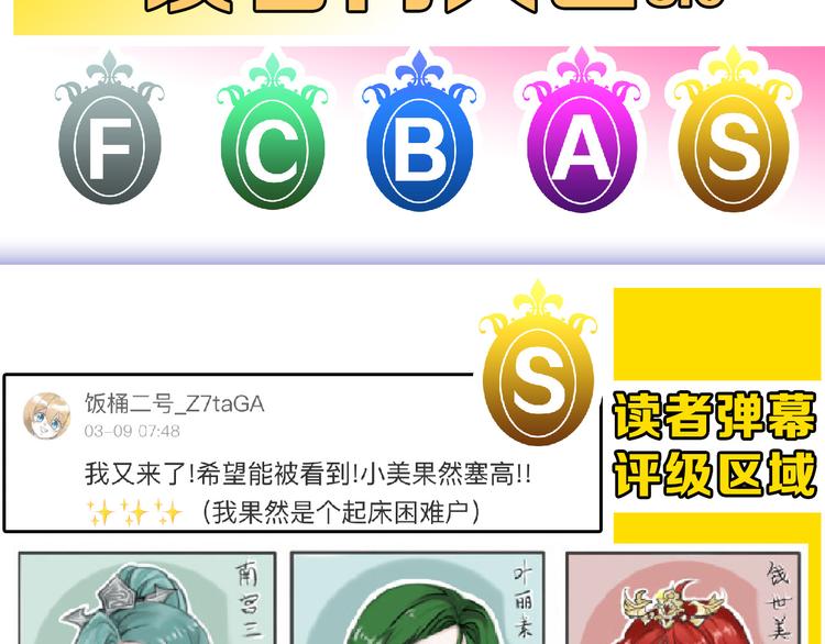 第69话 优生银行177
