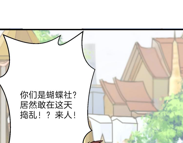 第77话 国王承继大典100