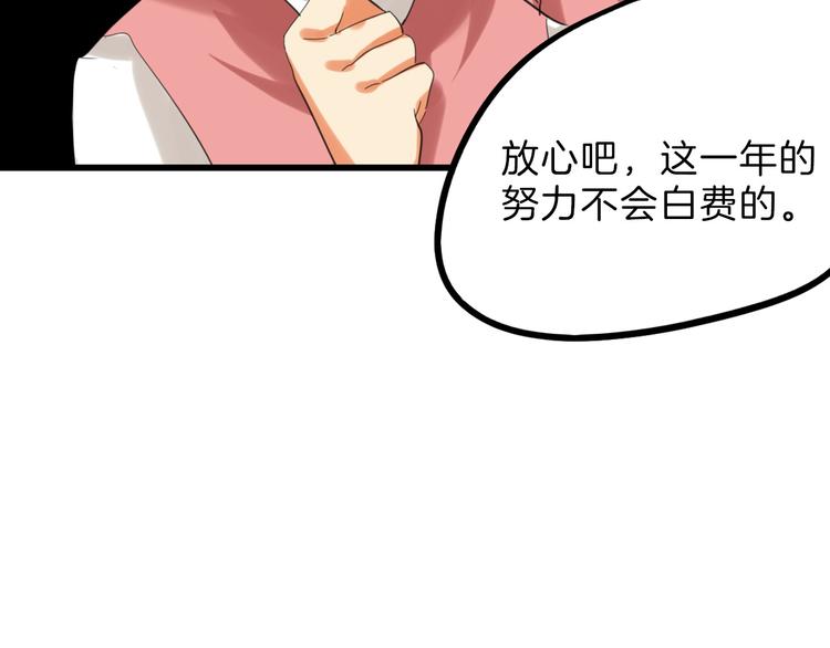 第77话 国王承继大典168