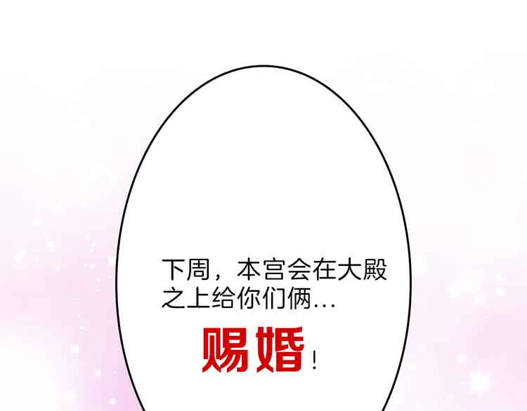 第63话 赐婚54