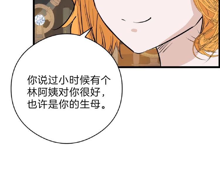 第69话 优生银行105