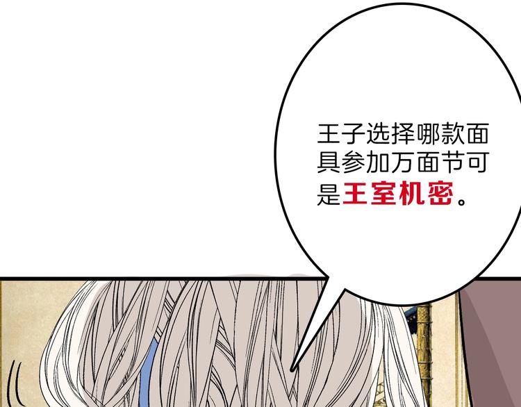 第37话  新疮疤23