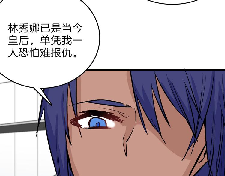 第80话 虚假的婚礼32