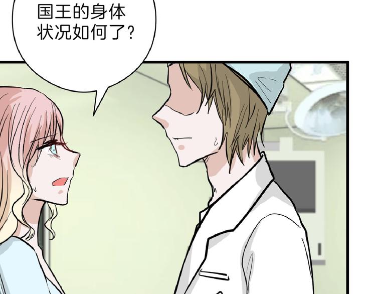 第75话 变美的代价8