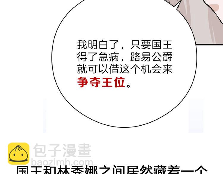 第75话 变美的代价186