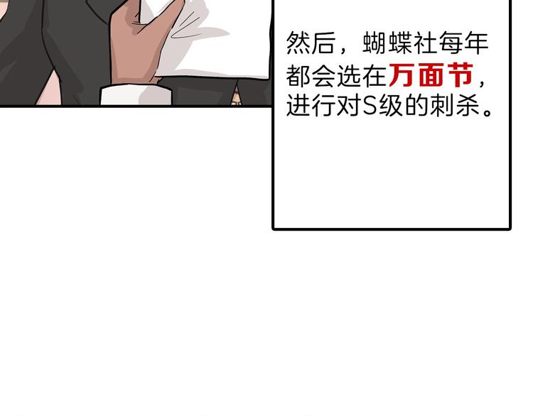 第40话  万面舞会54