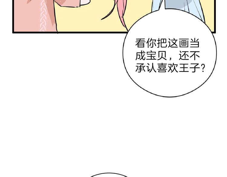 第65话 女娃补妆121