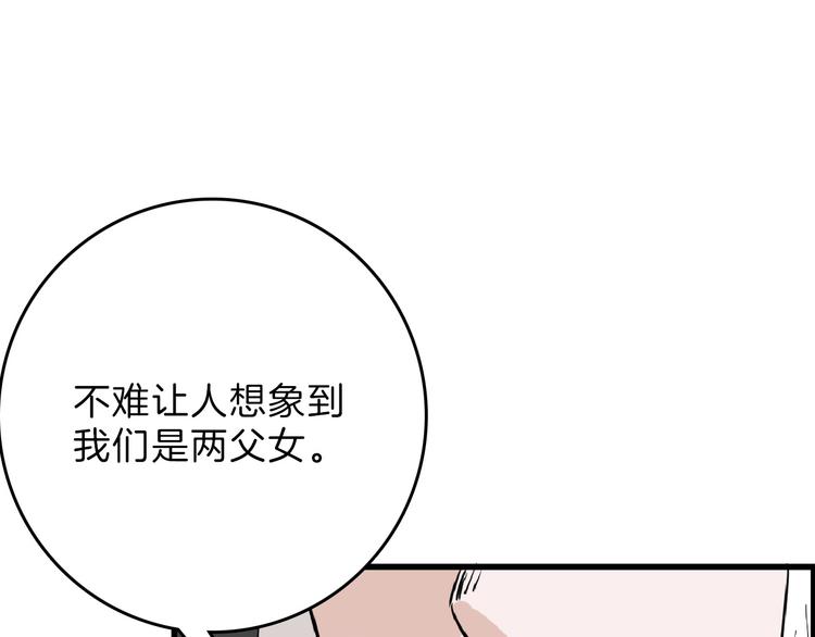 第70话 不祥人133