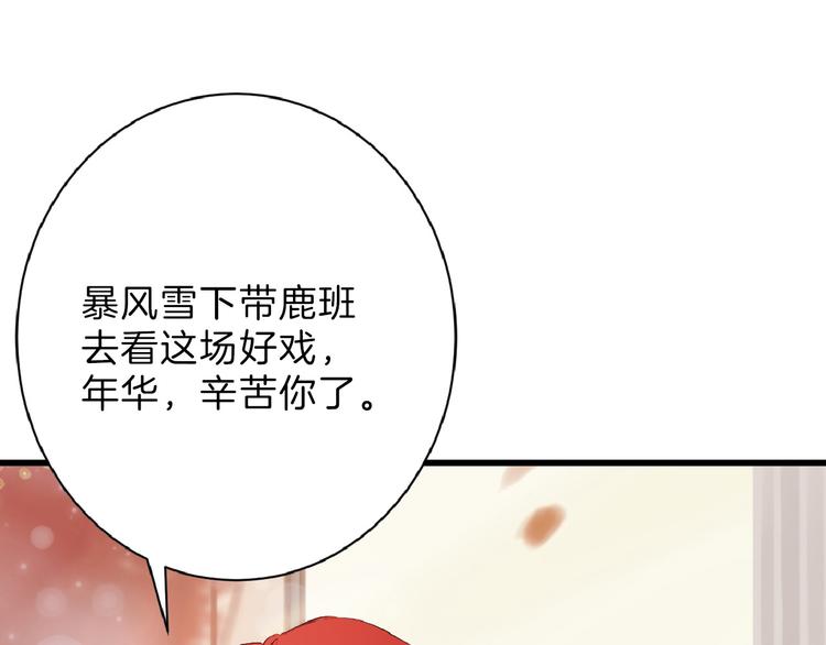 第58话 下药93