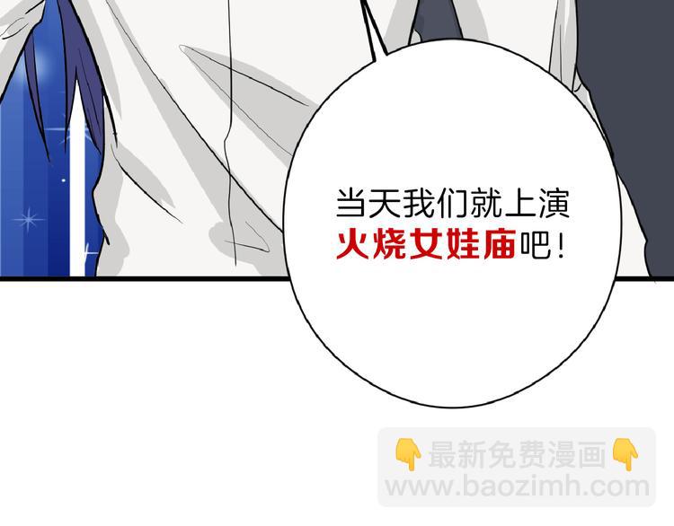 第65话 女娃补妆78