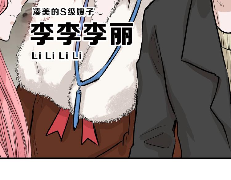 第59话 胎儿颜值鉴定7