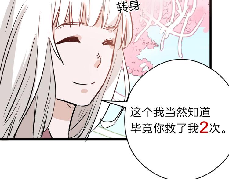 第64话 最好的朋友81