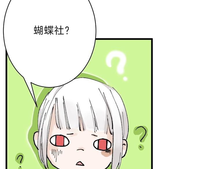 第31话 杀戒47