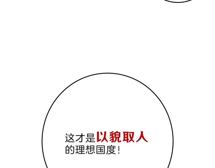 第75话 变美的代价121