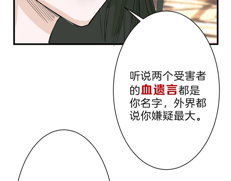 第27话 蝴蝶社80