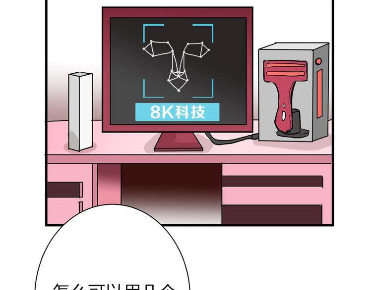 第48话 满月圣衣34