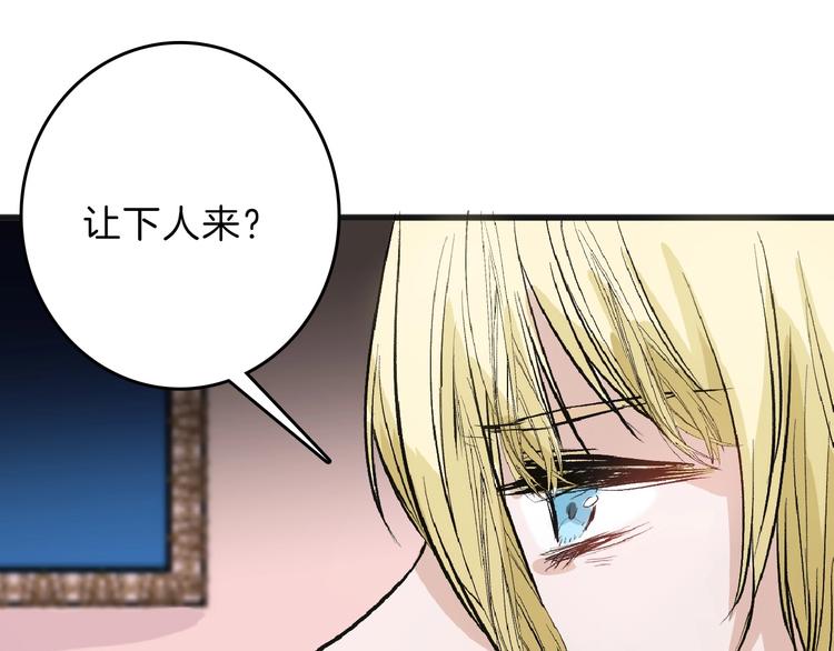 第54话 毁容的故事110