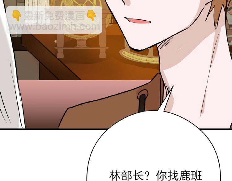 第64话 最好的朋友113
