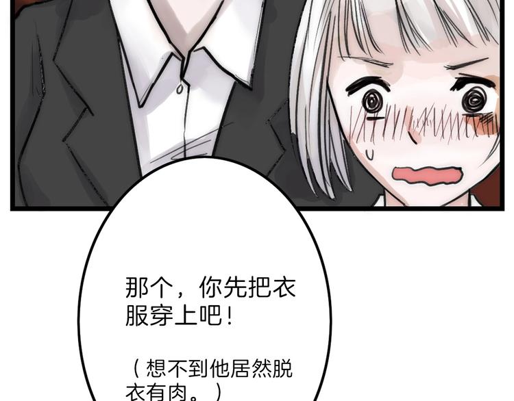 第18话 真实的模样43