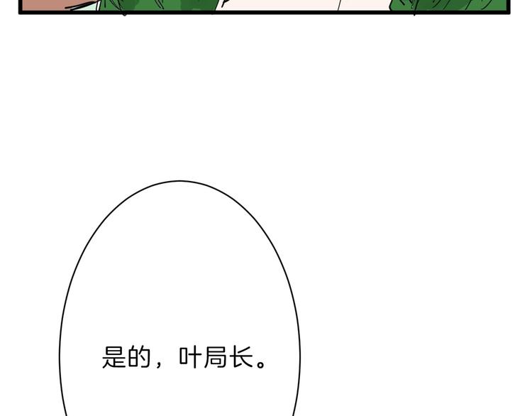 第20话 叶夫人95