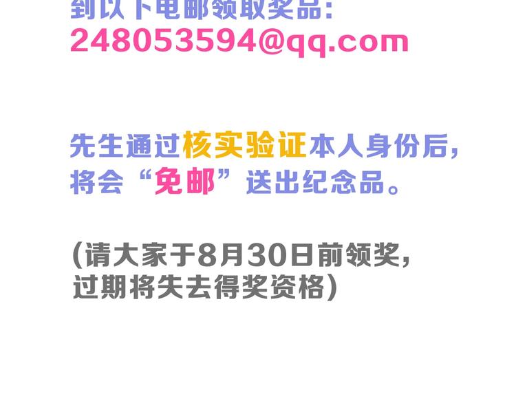 第34话  命运二选一100