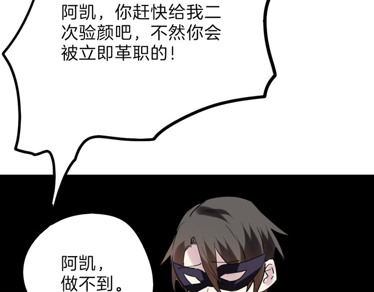 第80话 虚假的婚礼175