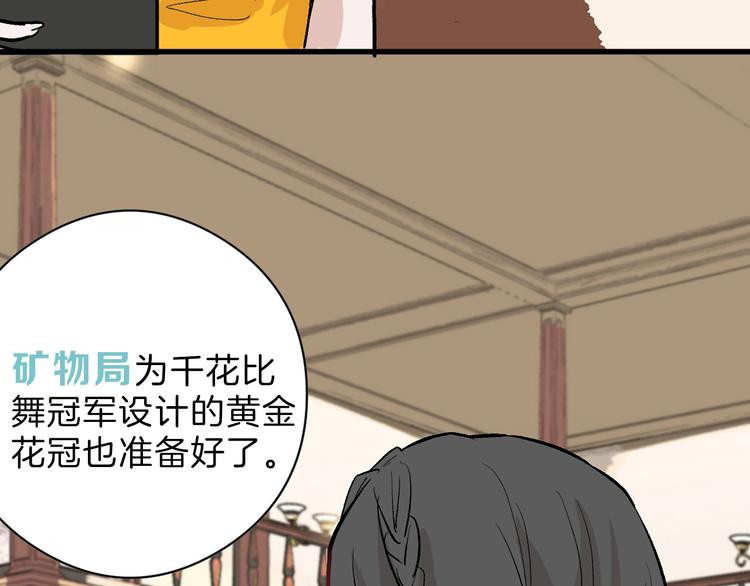 第80话 虚假的婚礼9