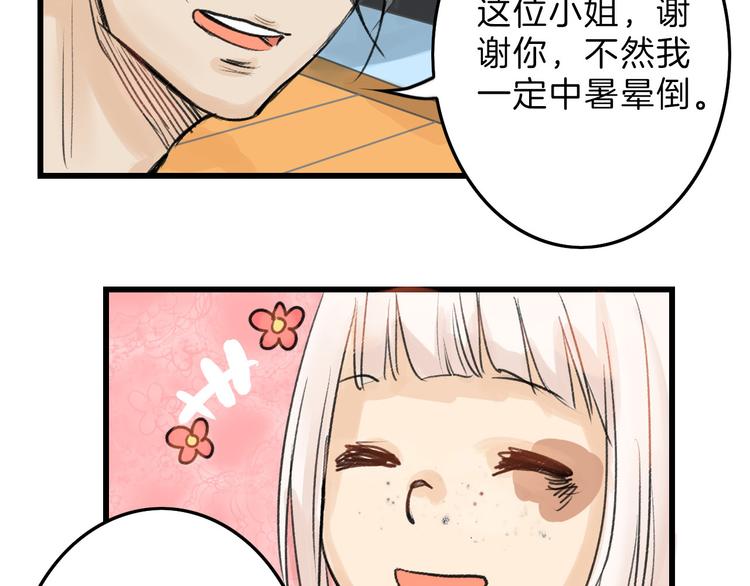 第9话 那一场意外28
