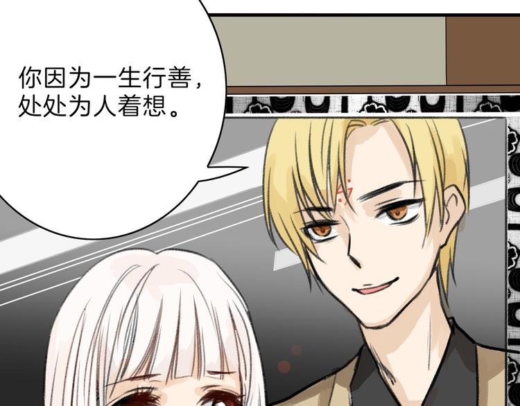 第2话 灵魂互换36