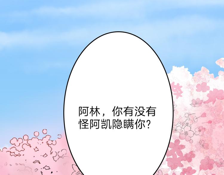 第64话 最好的朋友73
