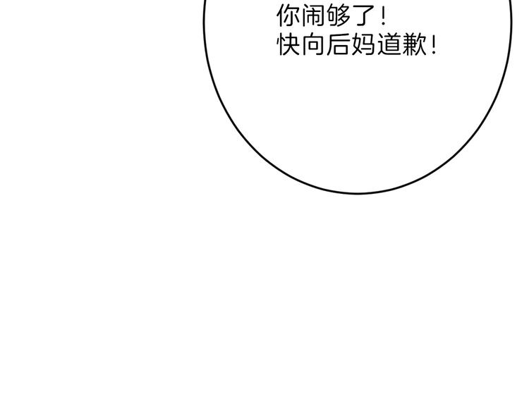 第48话 满月圣衣77