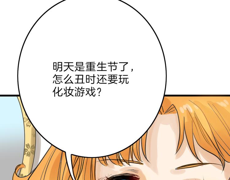 第11话 重生日63