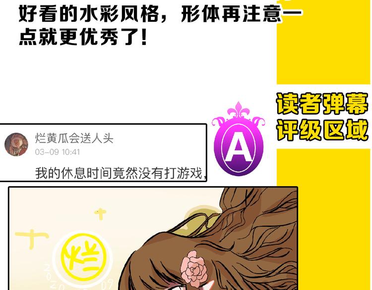第69话 优生银行181