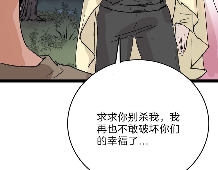 第47话 满月河畔173