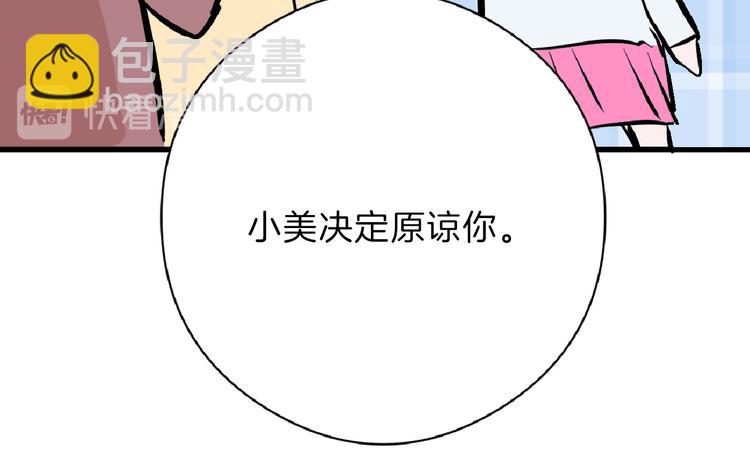 第67话 五彩妆57