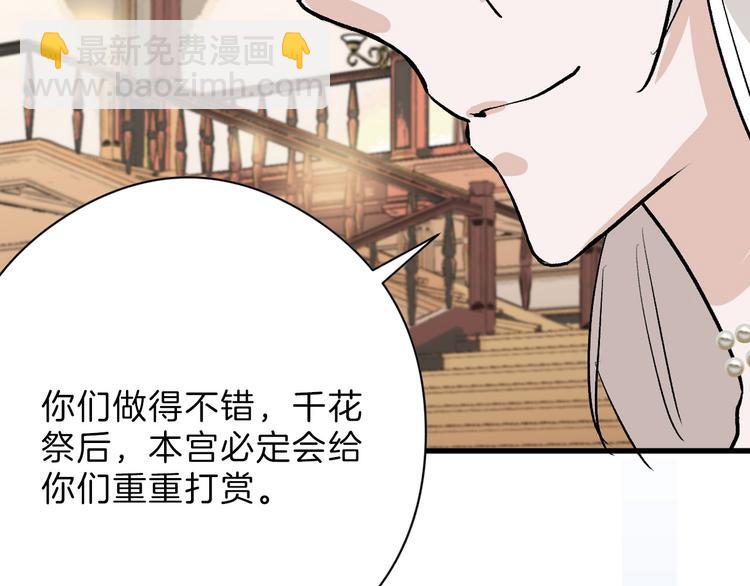 第80话 虚假的婚礼15