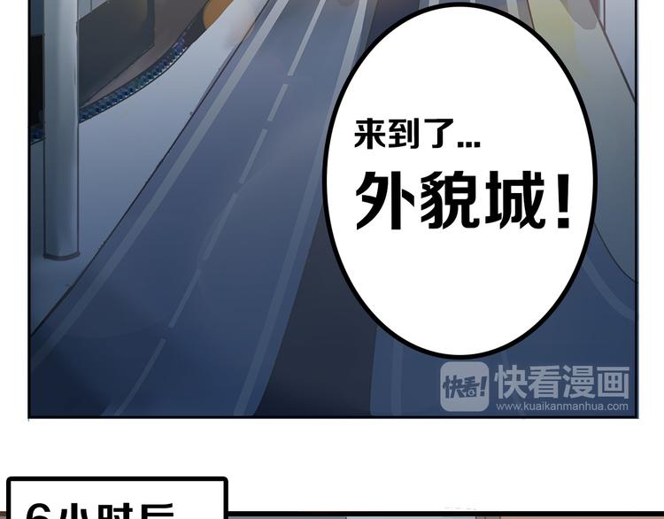 第8话 外貌城50