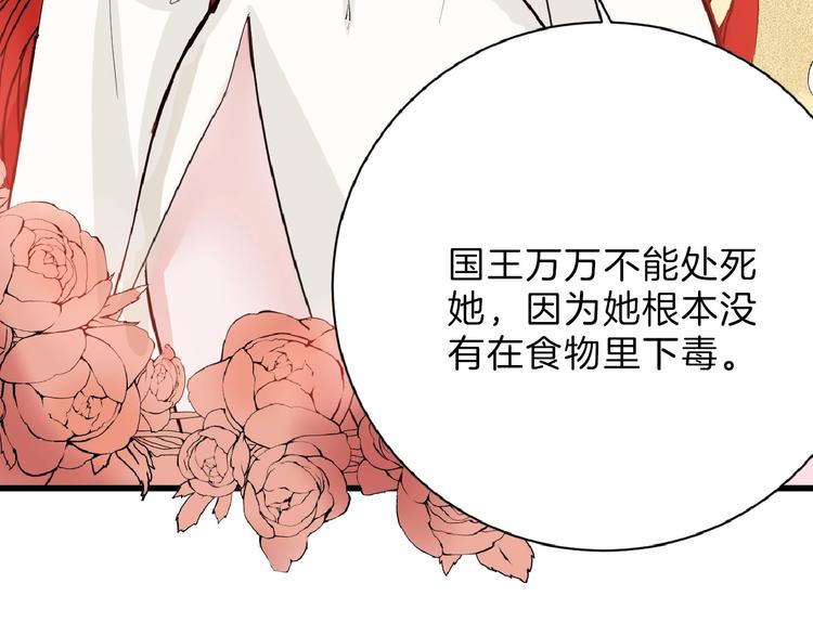 第56话 生日庆典124