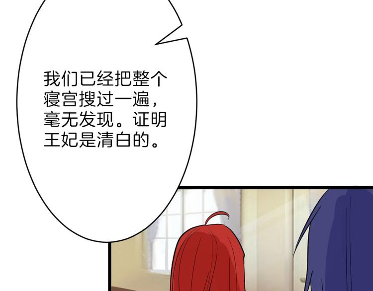 第23话 王妃的过去103