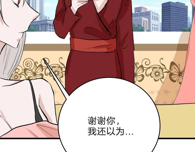 第79话 恶女回归129