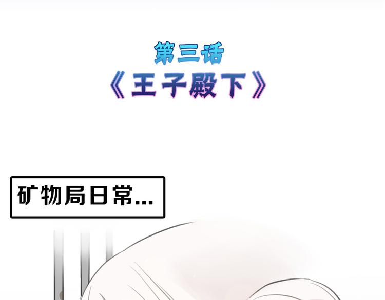 第3话 王子殿下3