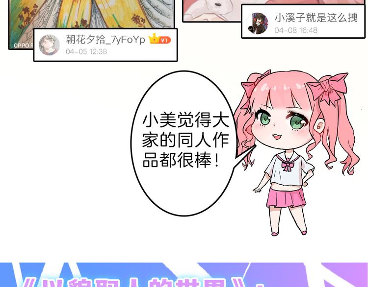 第73话 快看！女主恢复美颜225