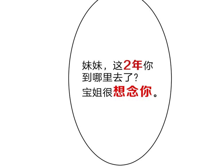 第35话 相克姐妹情20