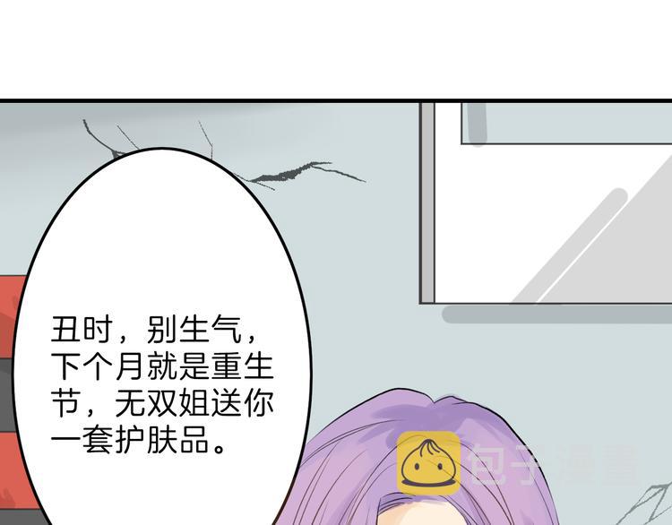 第4话 晚礼服4