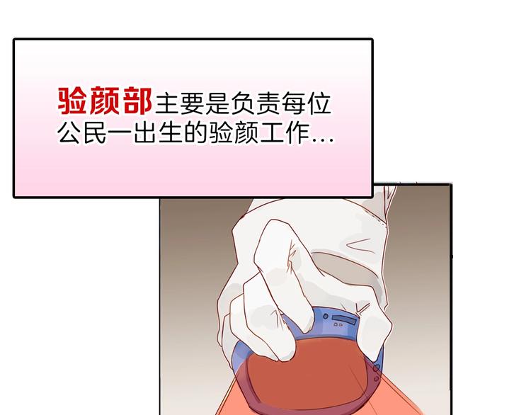 第45话 鉴貌部106