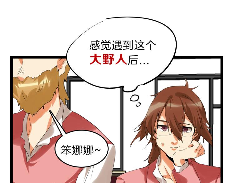 第75话 变美的代价139