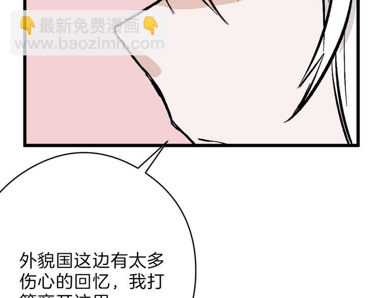 第83话 骑士与王子120