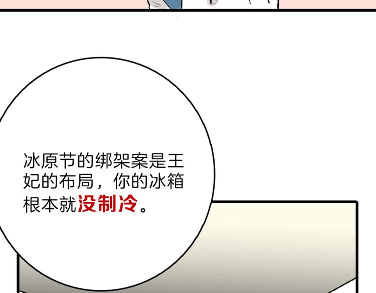 第66话 美丑联婚大典84