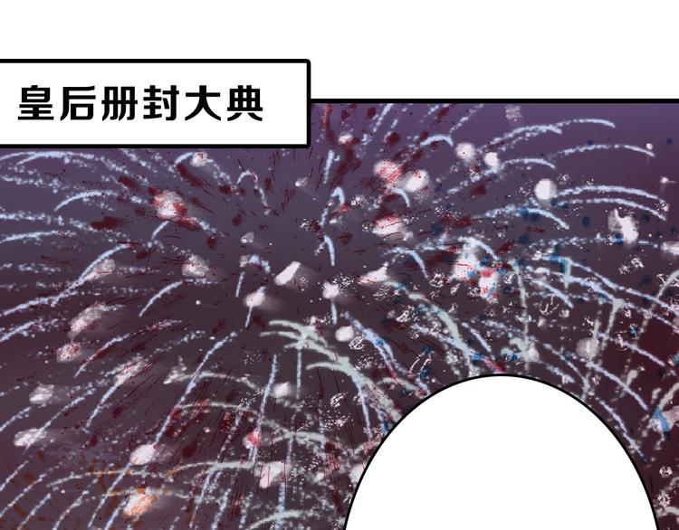 第61话 皇后册封大典107